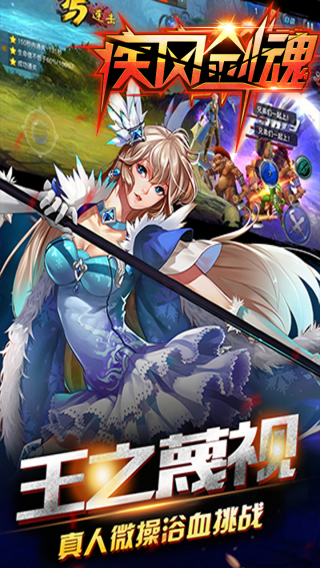 疾风剑魂超V