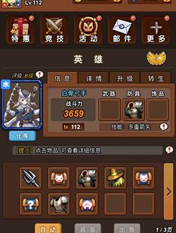 安比岛战记