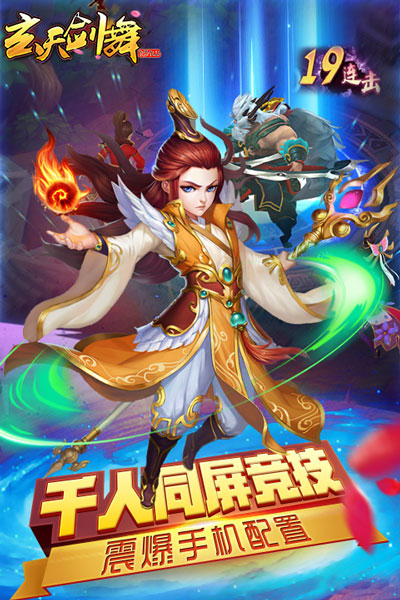 玄天剑舞