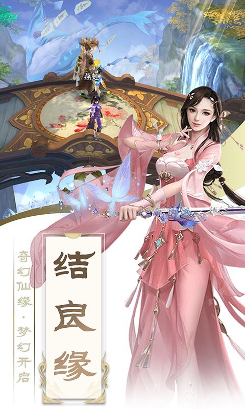 新仙魂