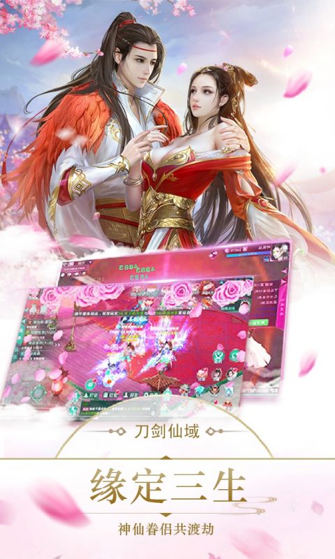 刀剑仙域