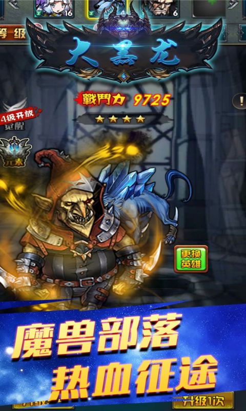 大黑龙