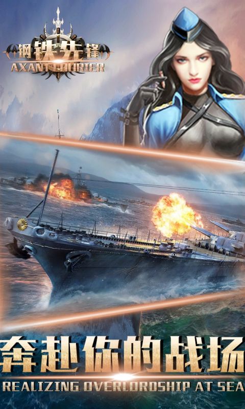钢铁先锋