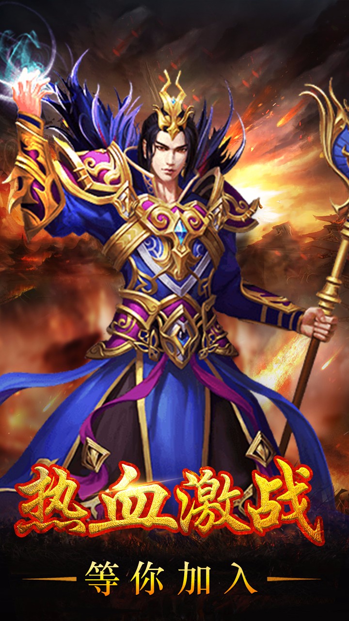 武圣传奇