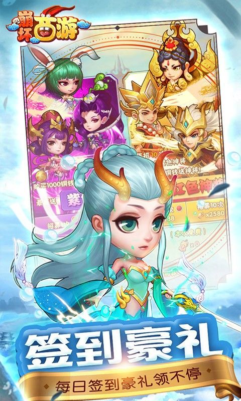崩坏西游贵族版