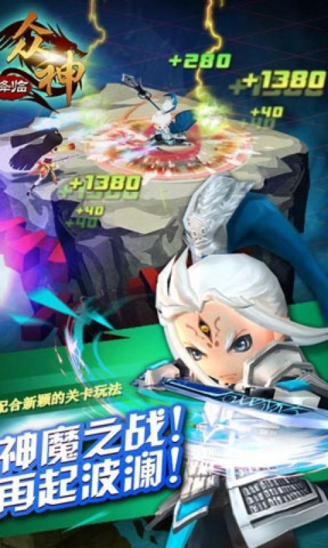大闹天宫之众神降临