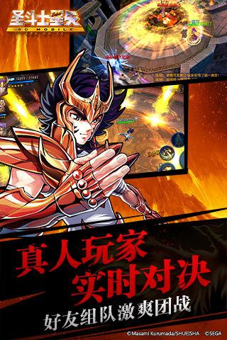 圣斗士星矢3D