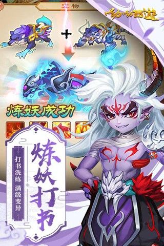 呦呦西游