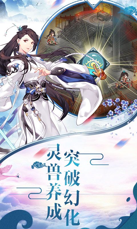 洪荒传说高爆版
