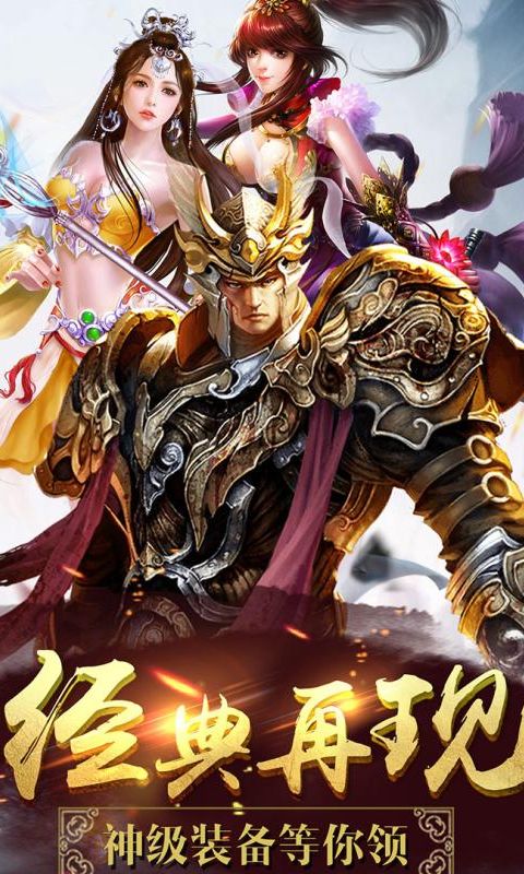 武将巅峰