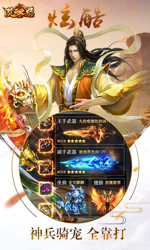 梵天之怒
