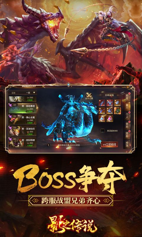 影之传说