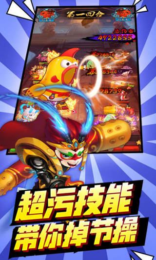 三国有妖气超爆版