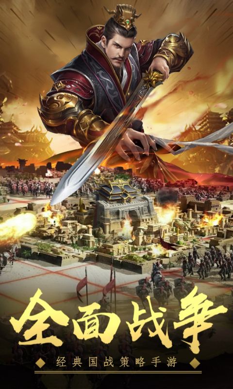 王者争雄