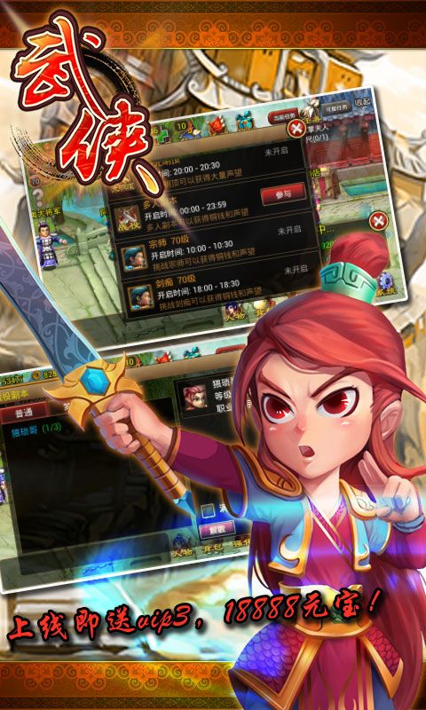 武侠ol
