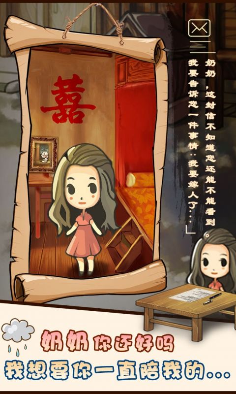 昭和杂货店物语