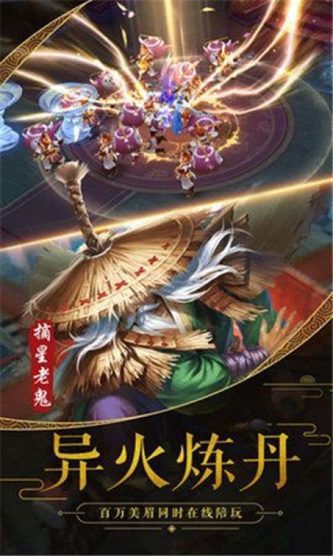 白虎传奇
