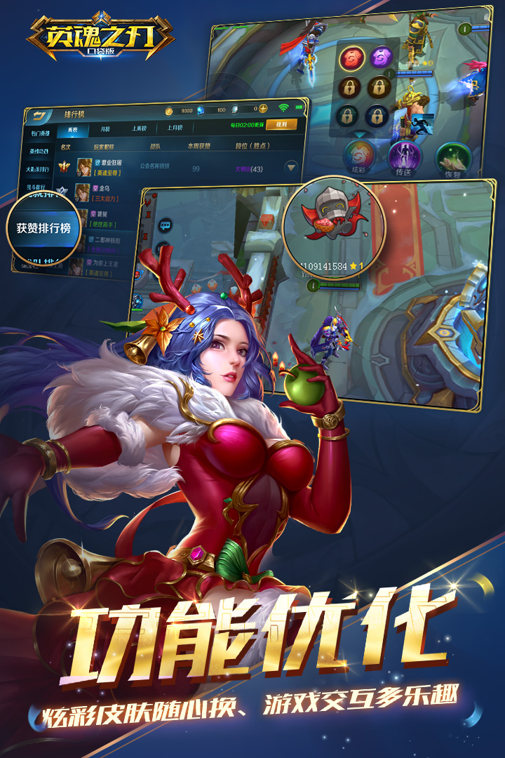英雄之刃