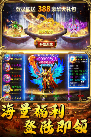 诛神
