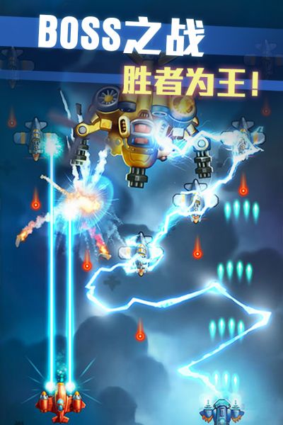 绝地战机