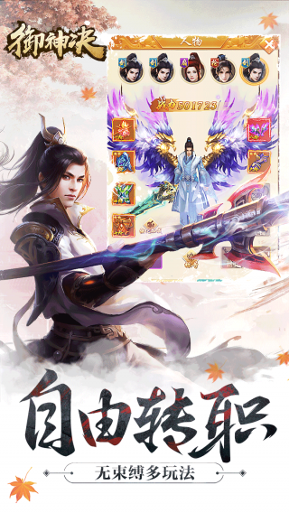 御神决