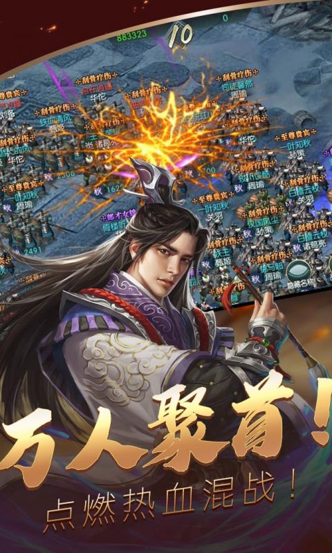 三国群雄