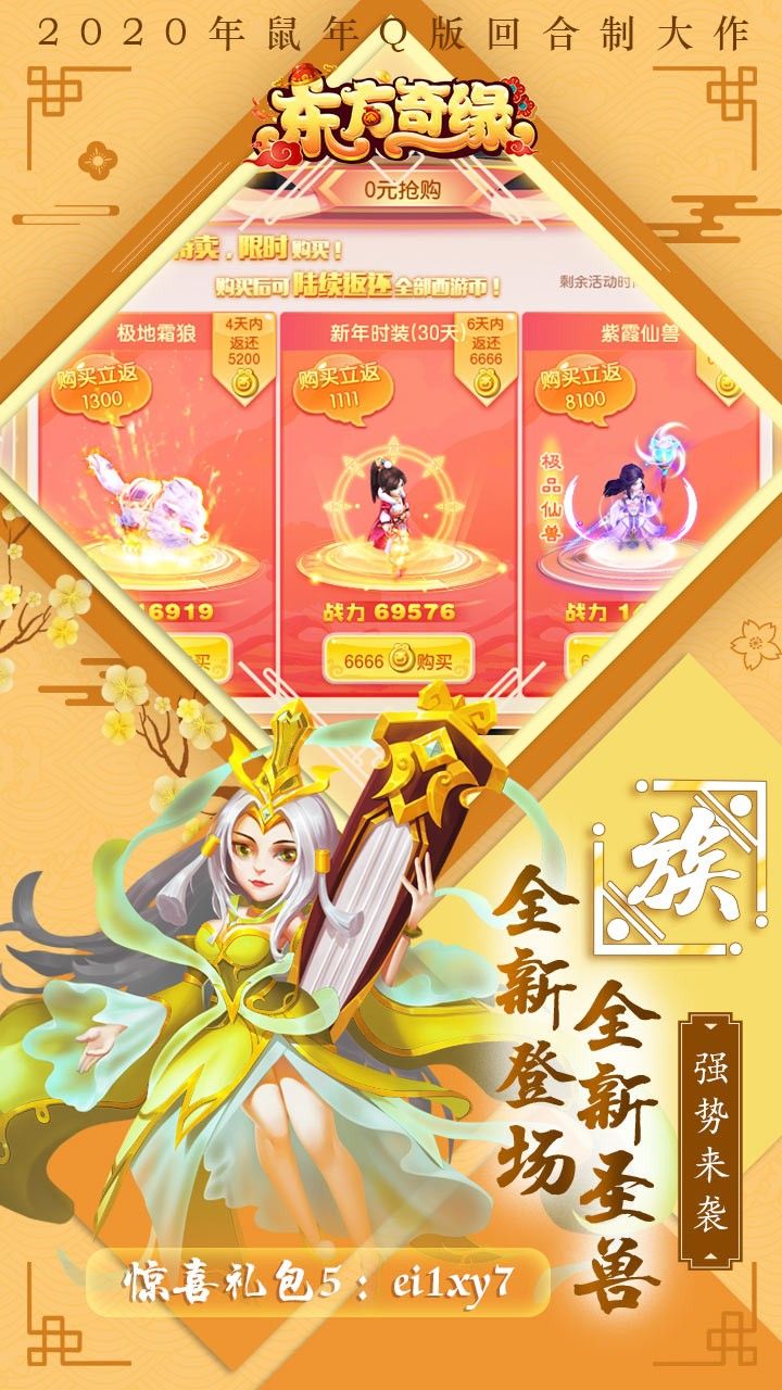 东方奇缘bt