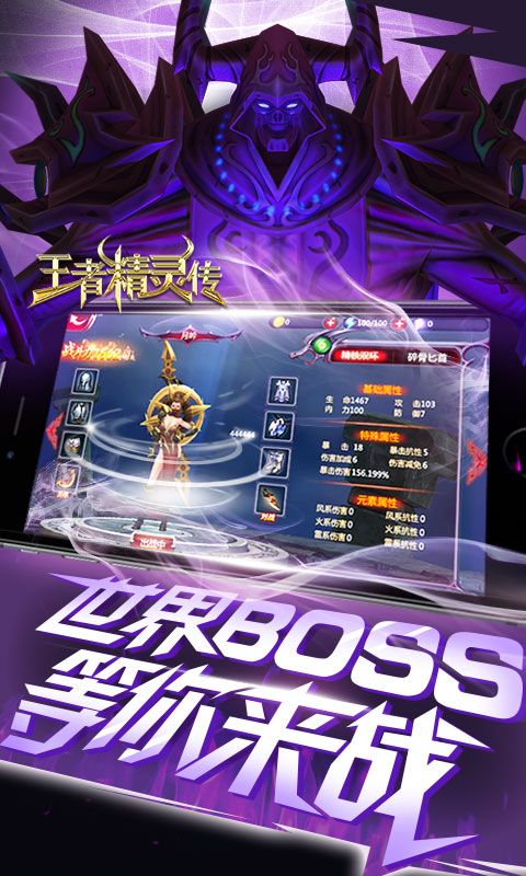 王者精灵传满V