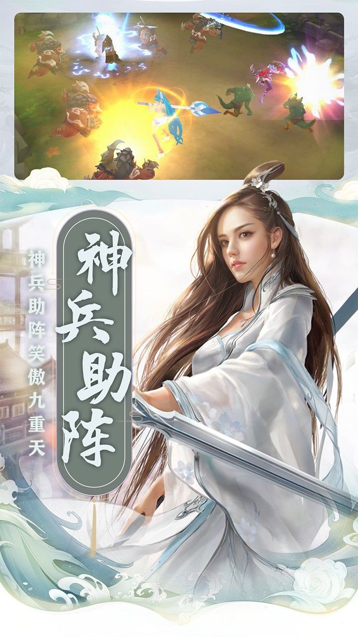 仙之侠道