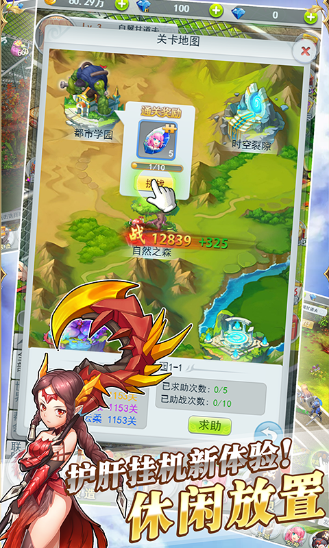 幻想大乱斗