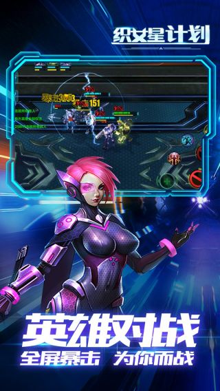 织女星计划