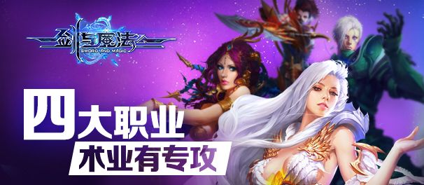 剑与魔法
