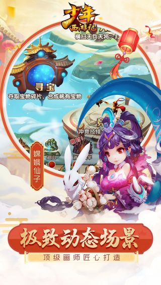 少年西游记