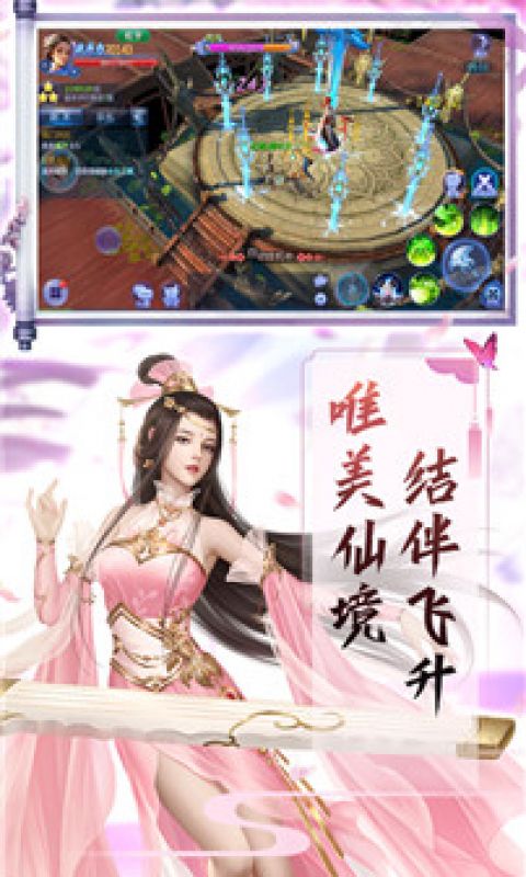 登仙斩魔录游戏官方版