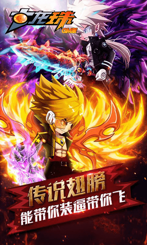 七龙珠GM版