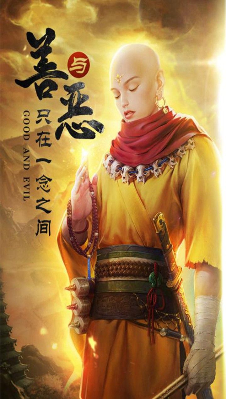 斩仙