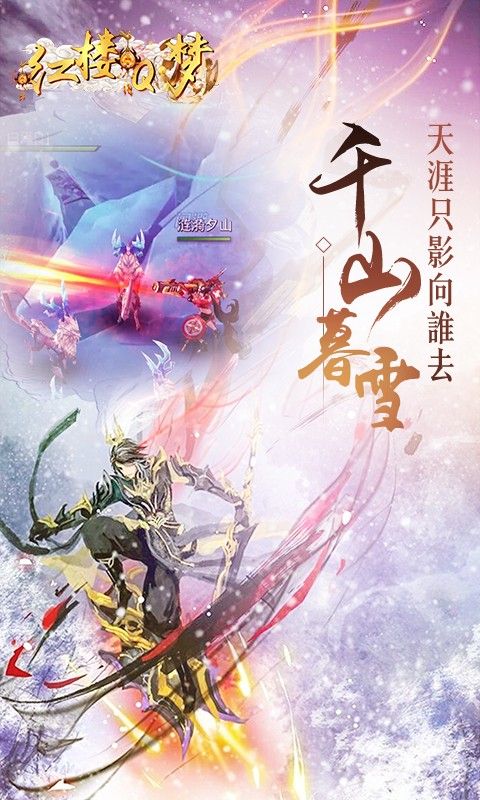 红楼Q梦