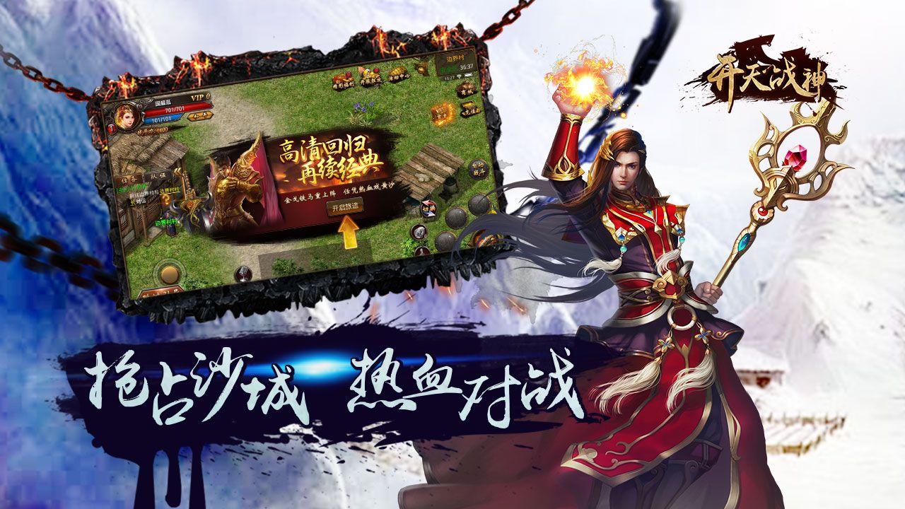 开天战神