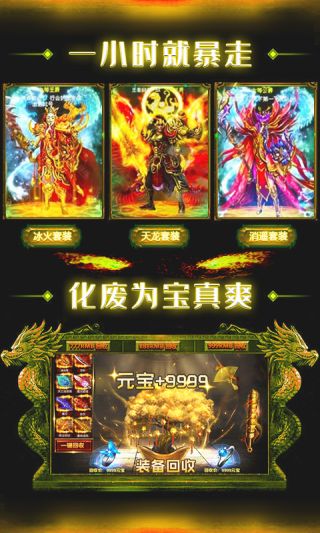 烈焰皇朝合击版