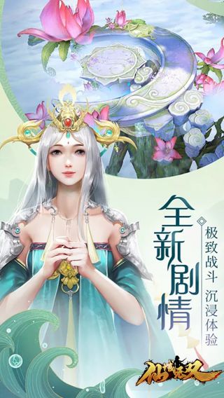 仙域无双