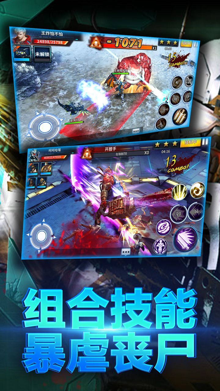 生化感染