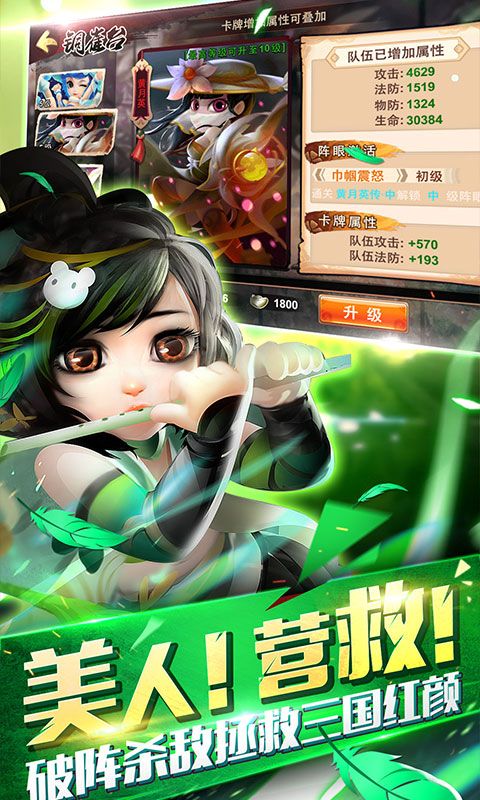 三国之皇图霸业
