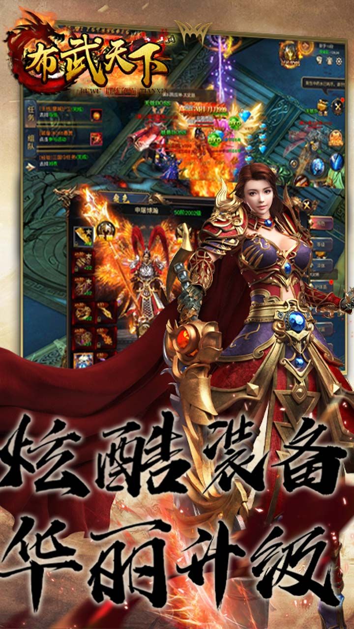 布武天下