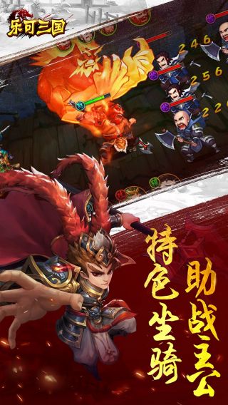 乐可三国