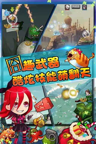 弹弹岛