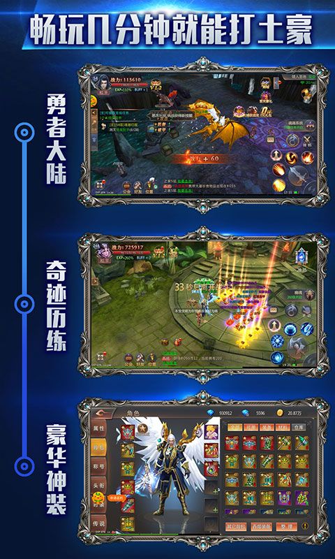 永恒超神版