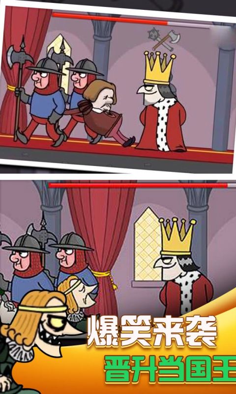 我要当国王