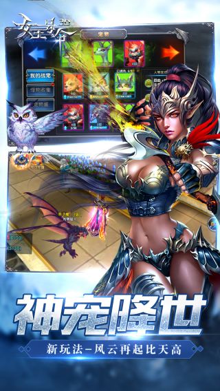 女王号令