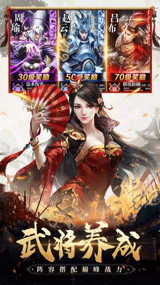 三国我是主公