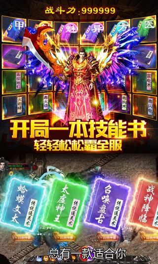 仙魔神域无限版安卓版官网